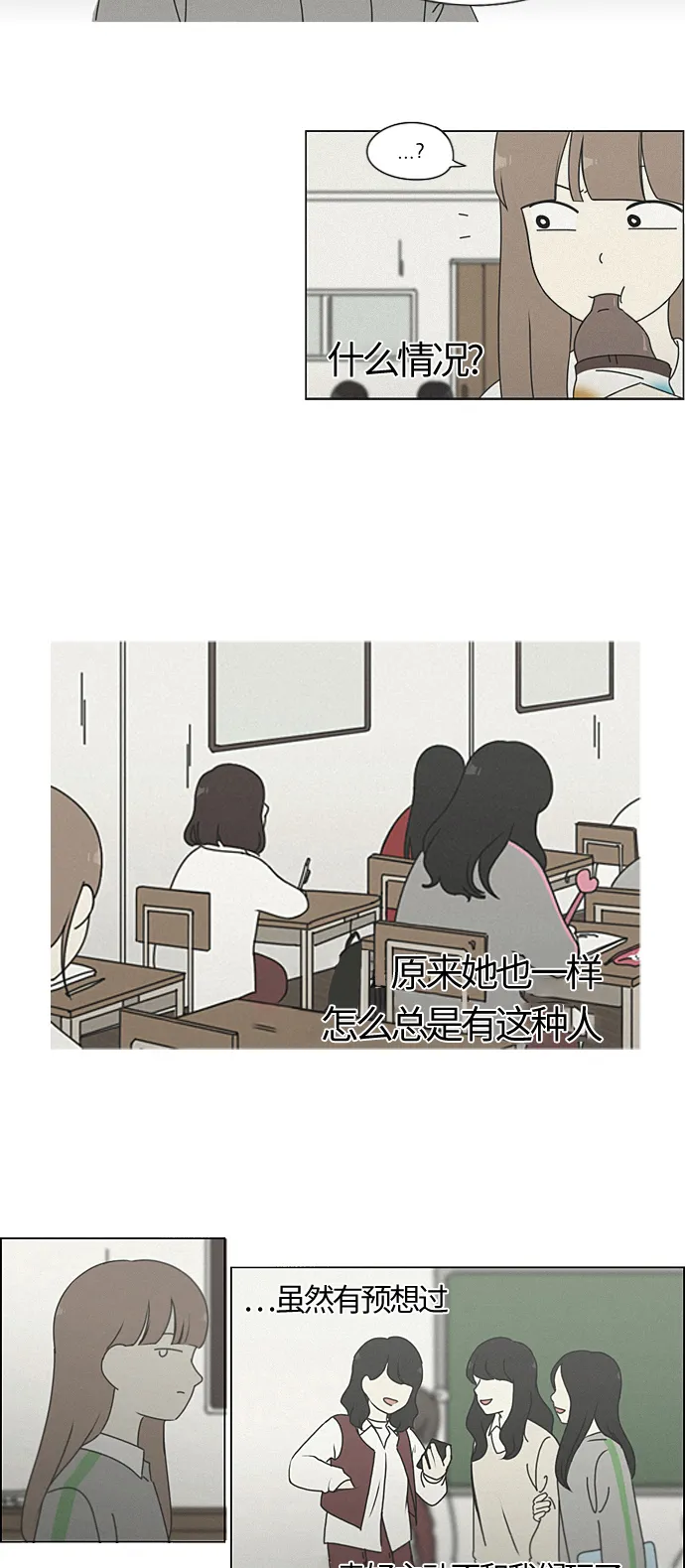 [第266话] 重叠 第8页