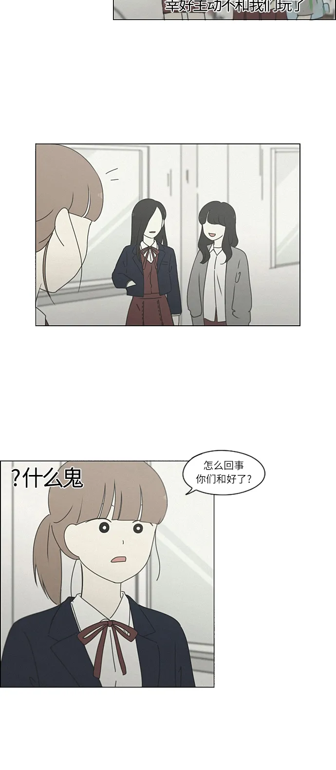 [第266话] 重叠 第9页