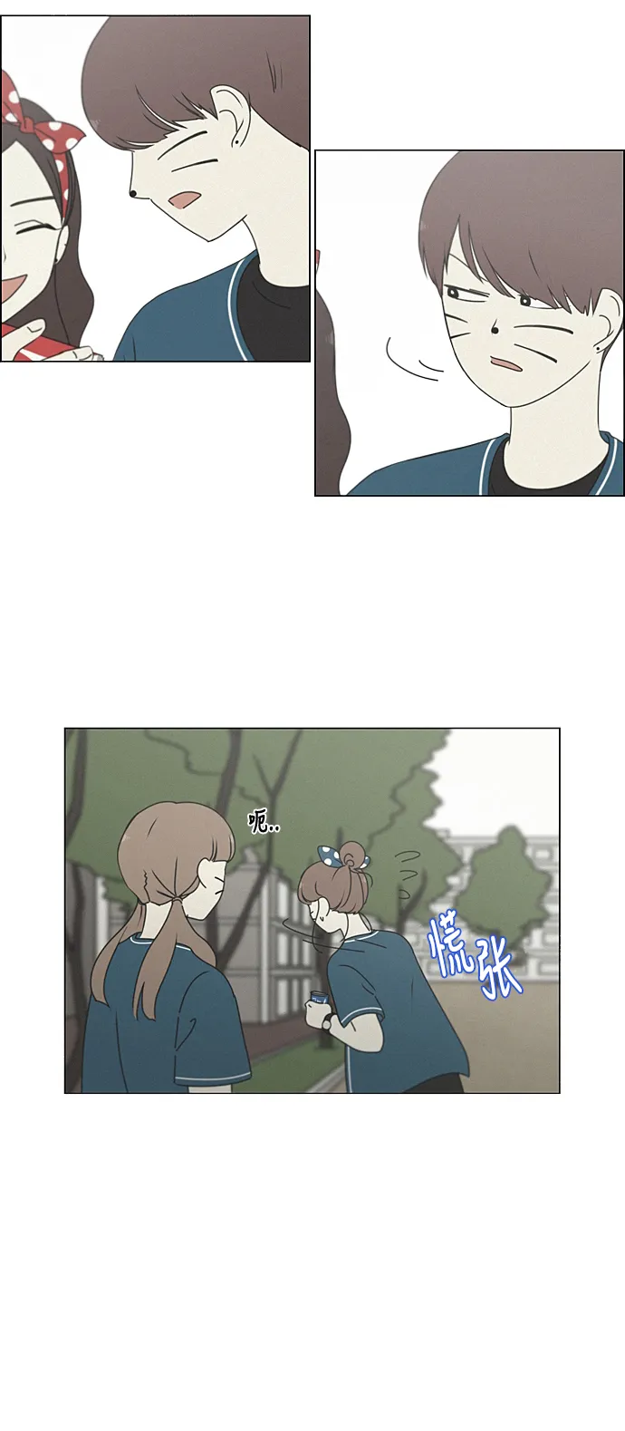 [第266话] 重叠 第14页