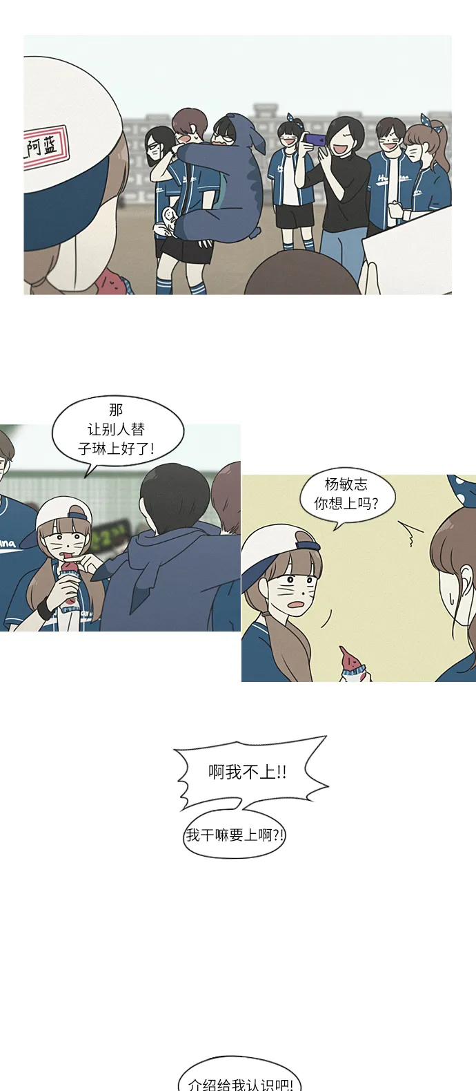 [第266话] 重叠 第15页