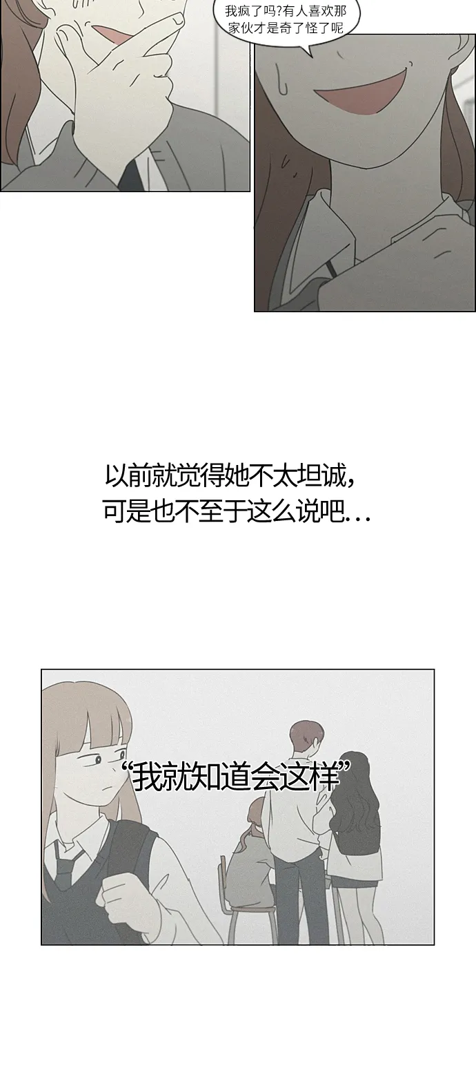 [第266话] 重叠 第18页
