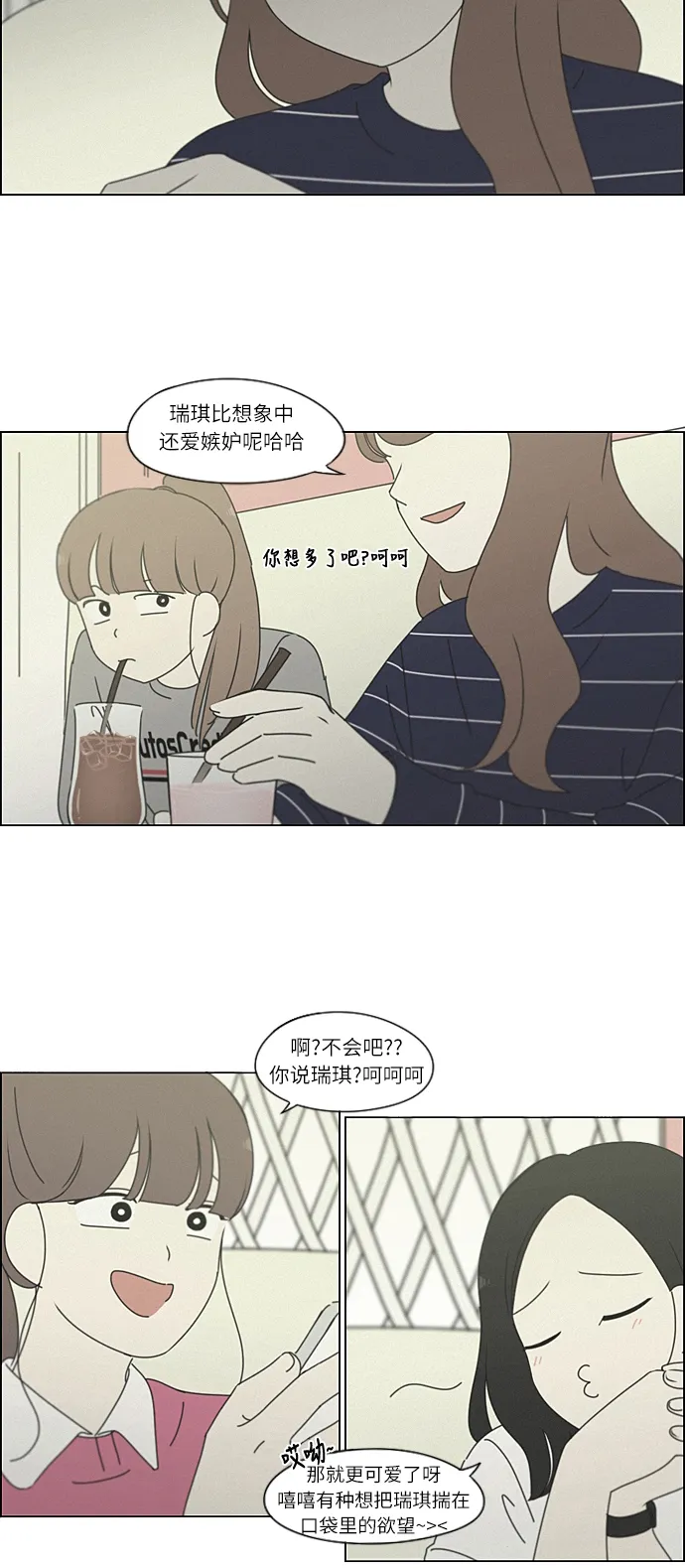 [第266话] 重叠 第20页