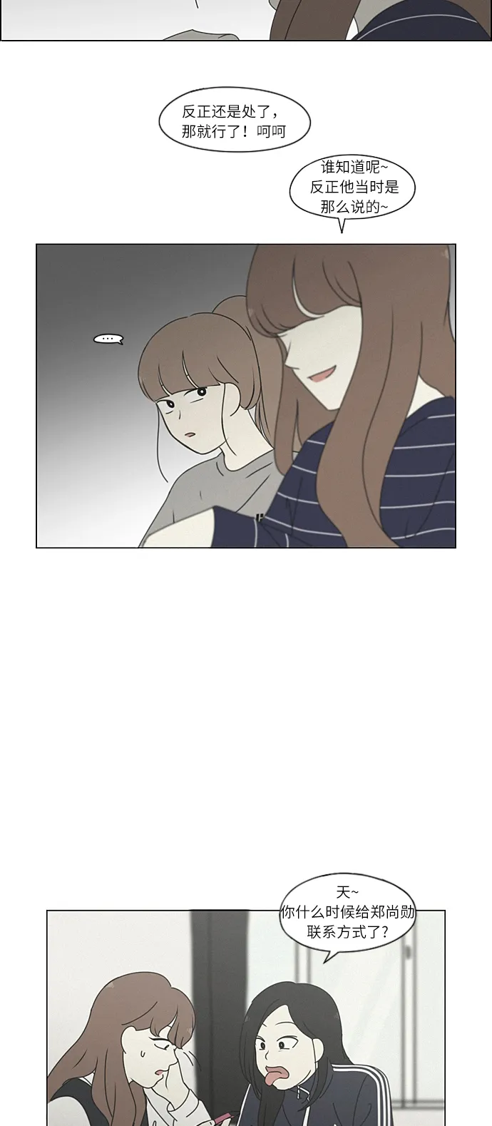 [第266话] 重叠 第22页