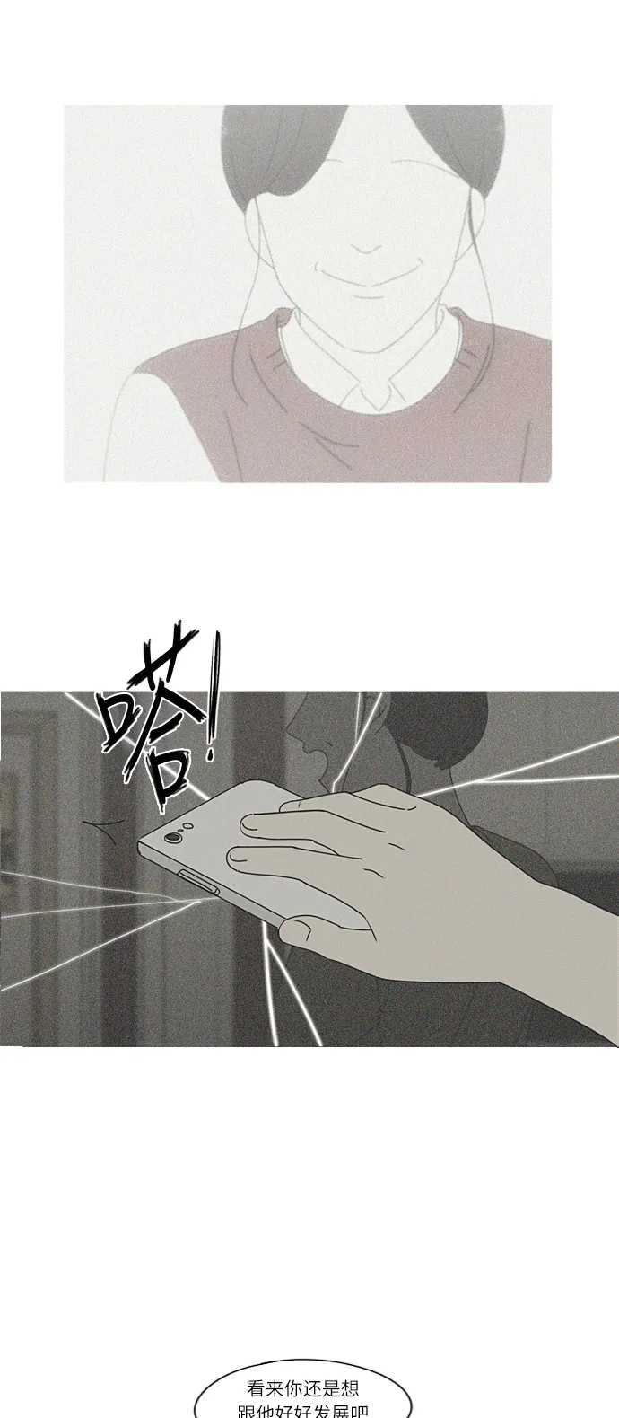 [第266话] 重叠 第25页