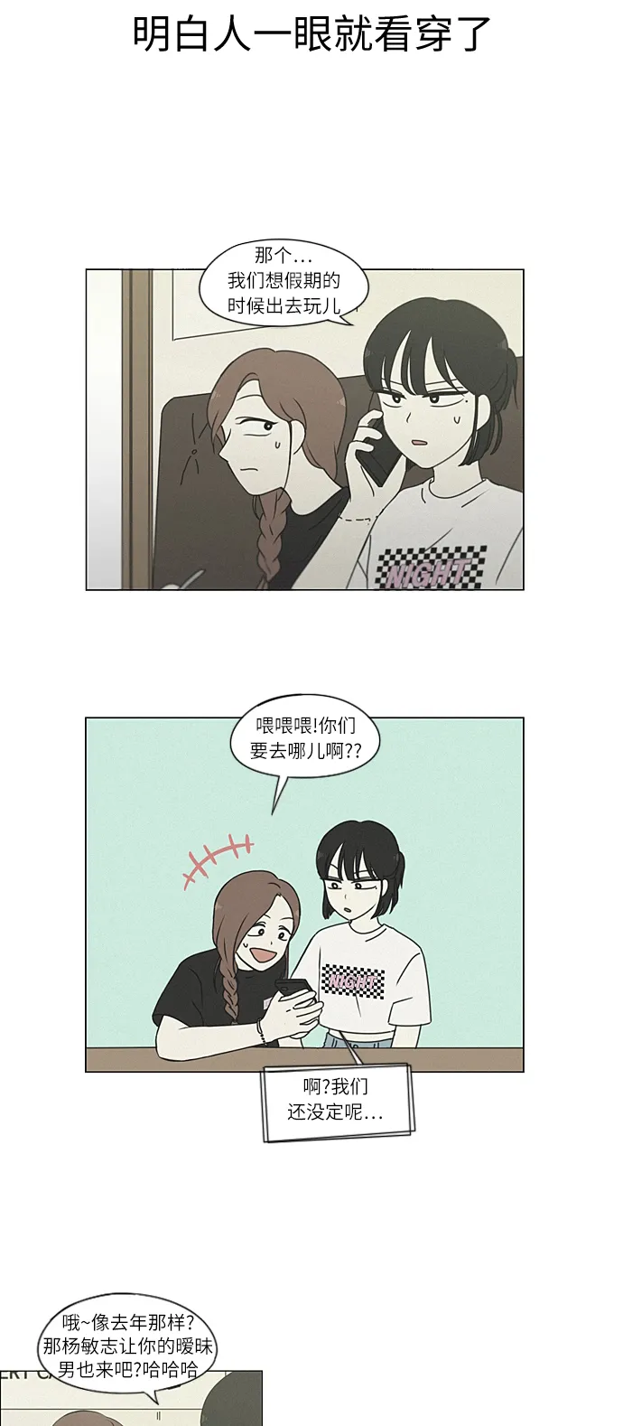 [第266话] 重叠 第30页