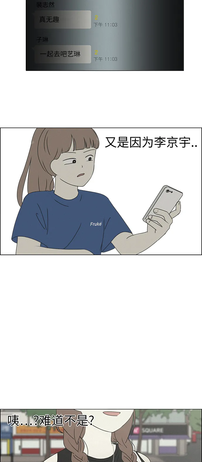 [第266话] 重叠 第32页