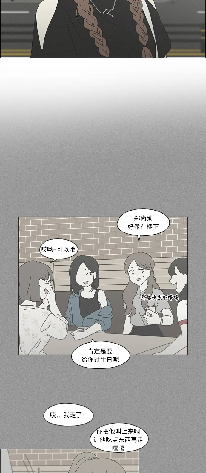 [第266话] 重叠 第33页