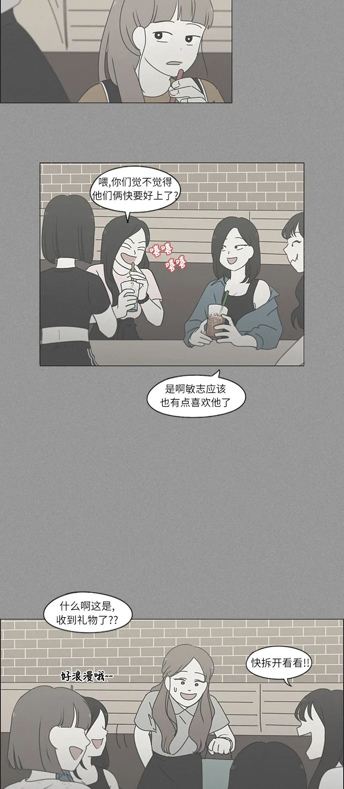 [第266话] 重叠 第34页