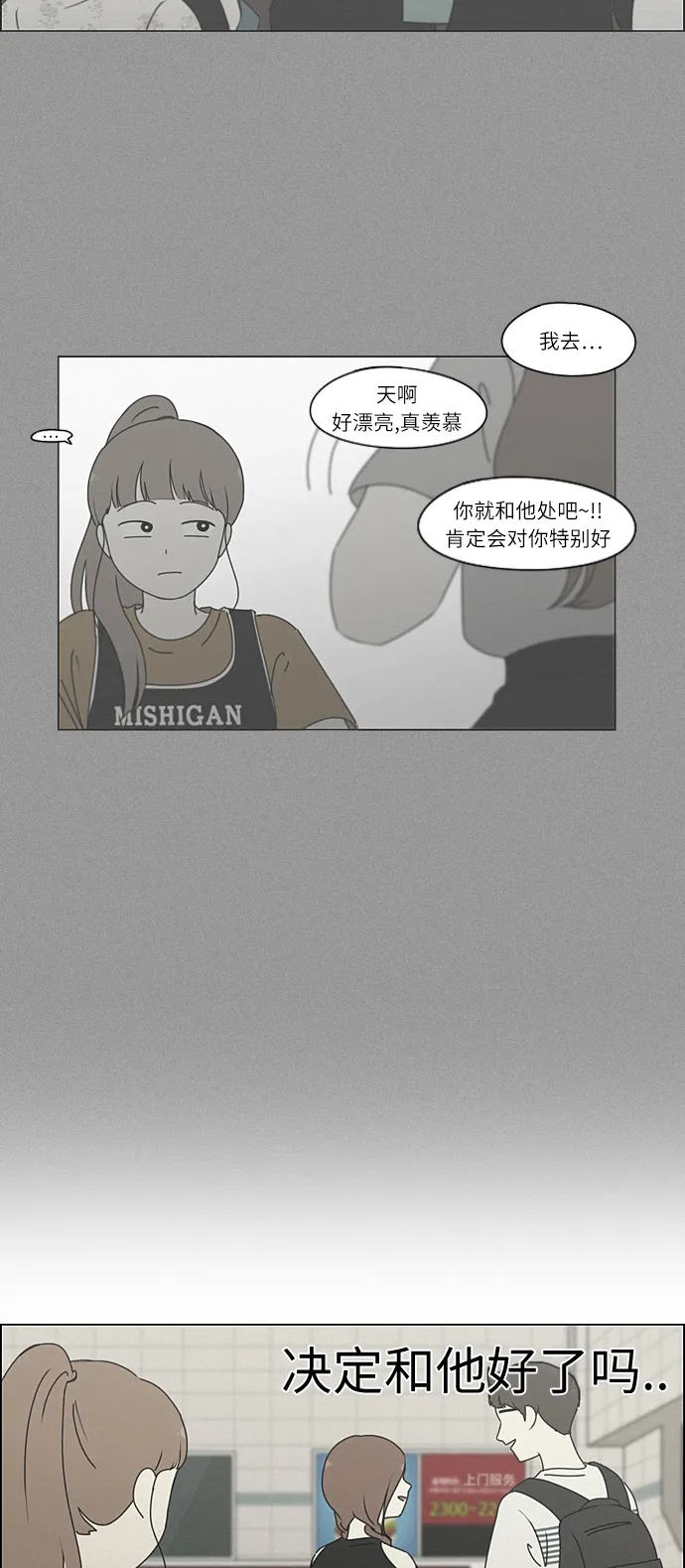 [第266话] 重叠 第35页