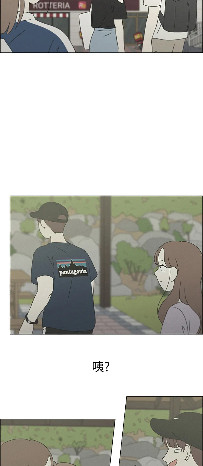 [第266话] 重叠 第36页