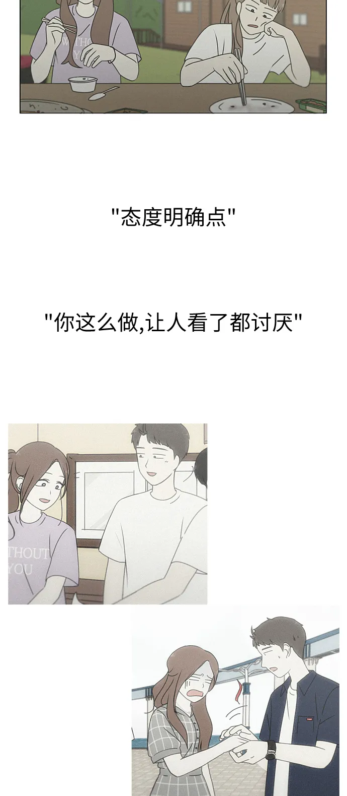 [第266话] 重叠 第38页