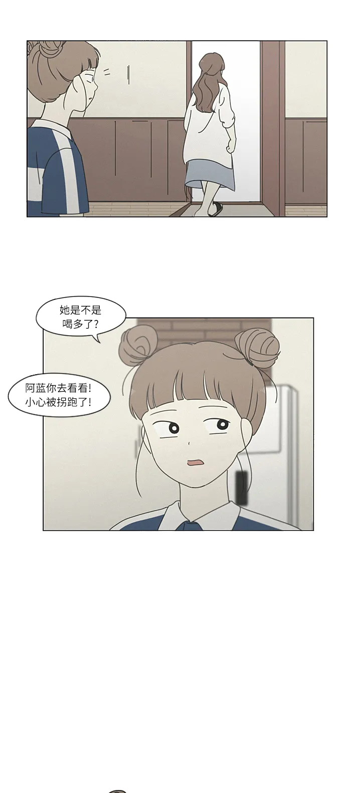 [第266话] 重叠 第40页