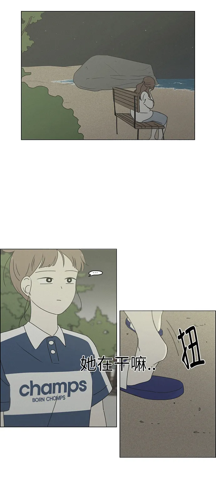 [第266话] 重叠 第43页