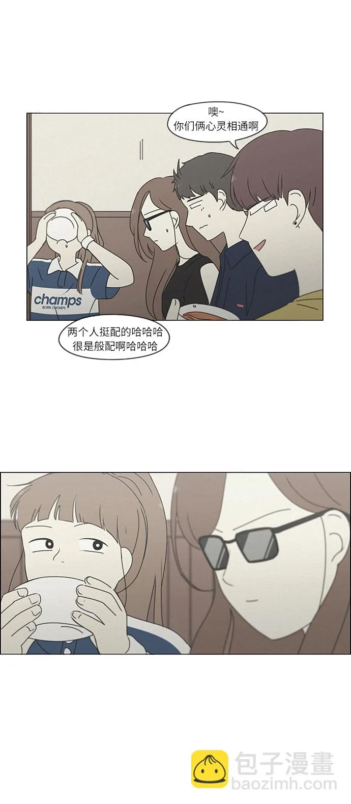[第266话] 重叠 第44页