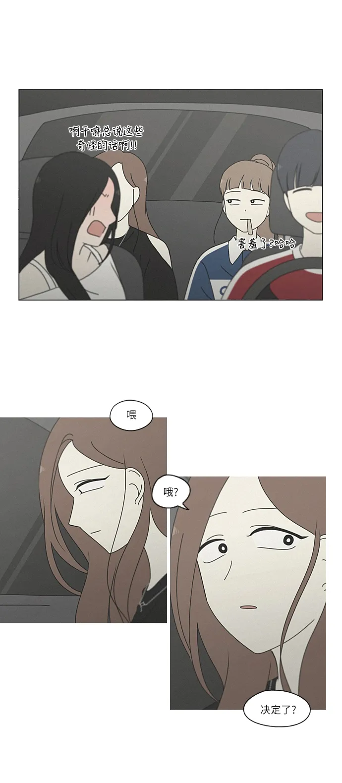 [第266话] 重叠 第45页