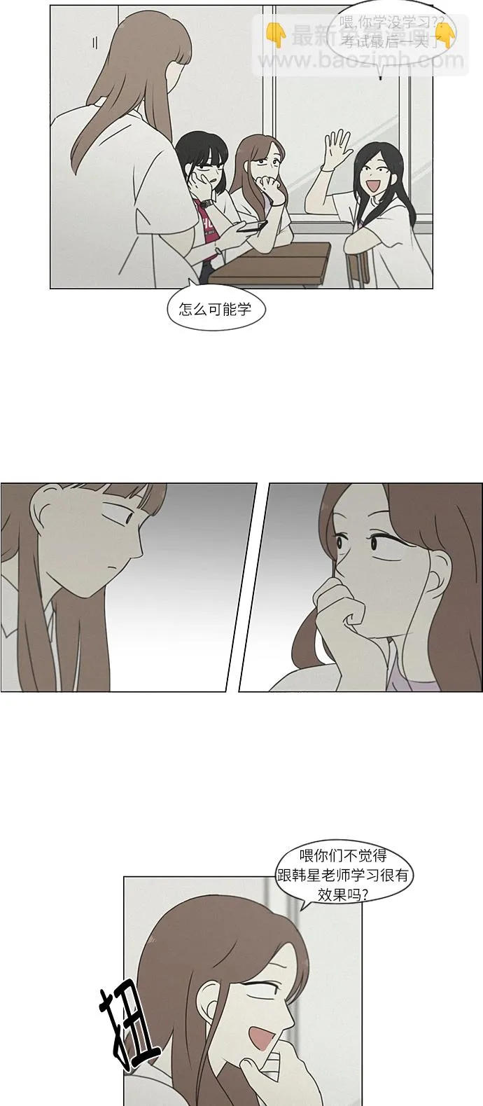 [第266话] 重叠 第47页