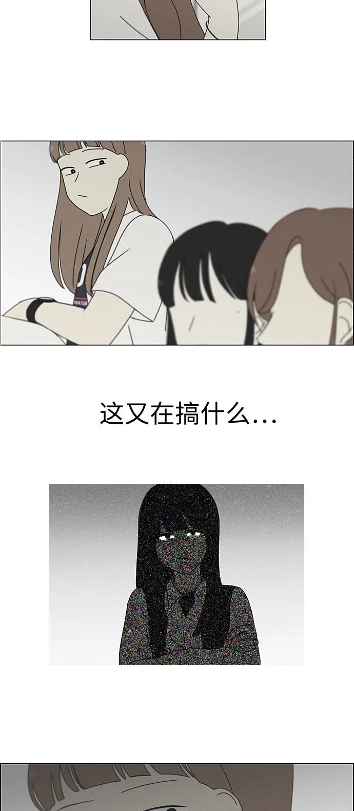 [第266话] 重叠 第48页