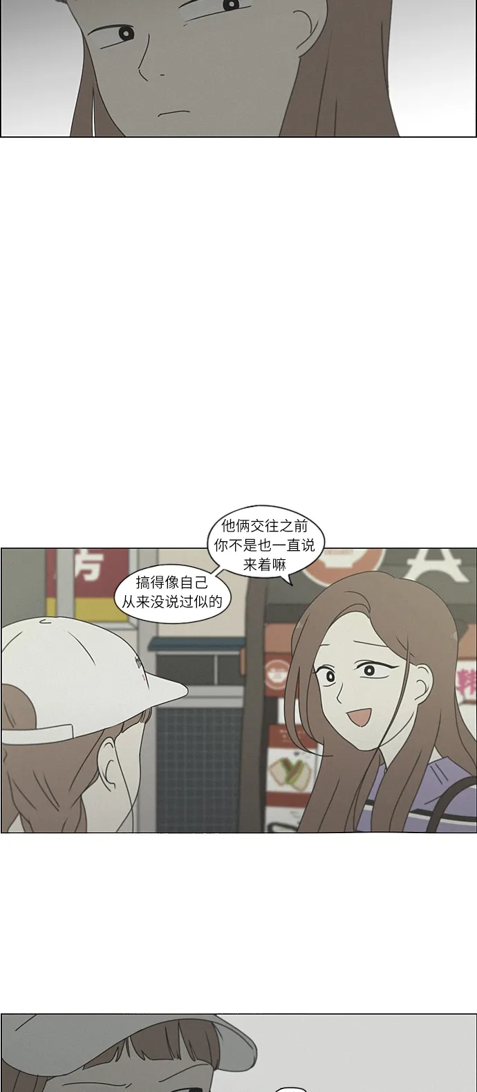 [第266话] 重叠 第49页