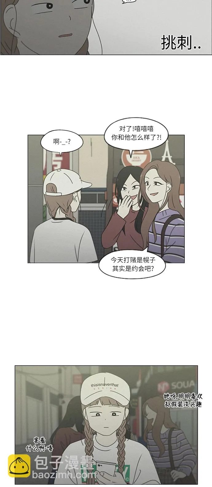 [第266话] 重叠 第50页
