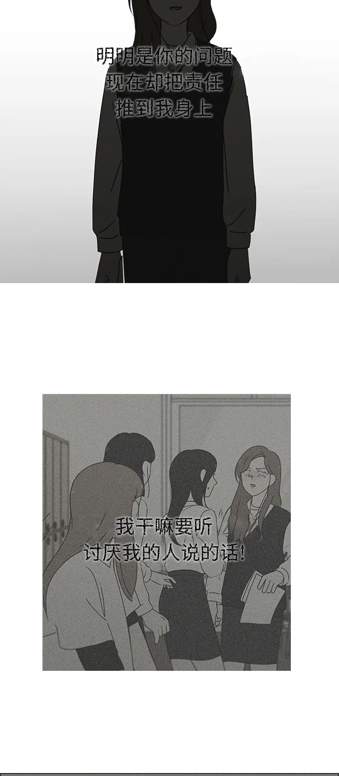 [第266话] 重叠 第54页