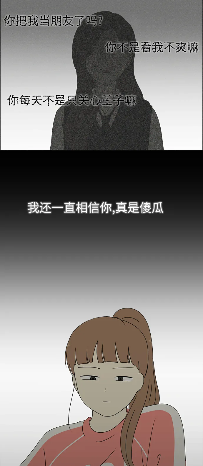 [第266话] 重叠 第55页