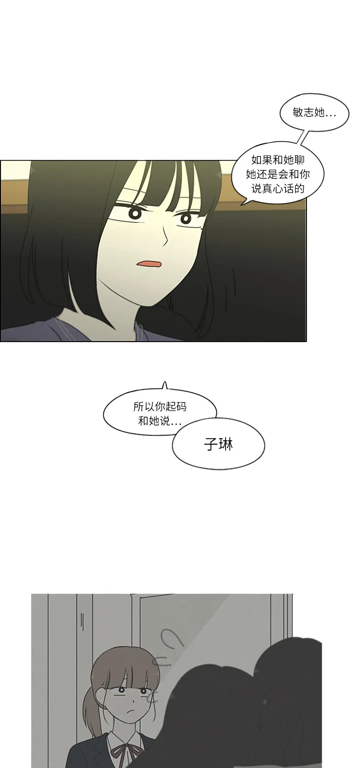 [第266话] 重叠 第59页