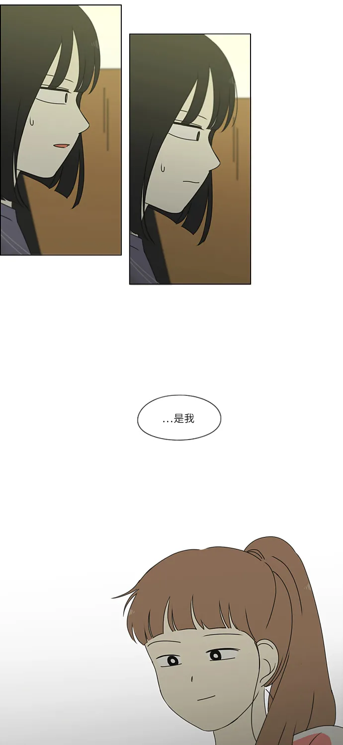 [第266话] 重叠 第62页