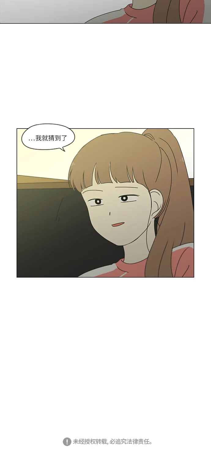 [第266话] 重叠 第63页