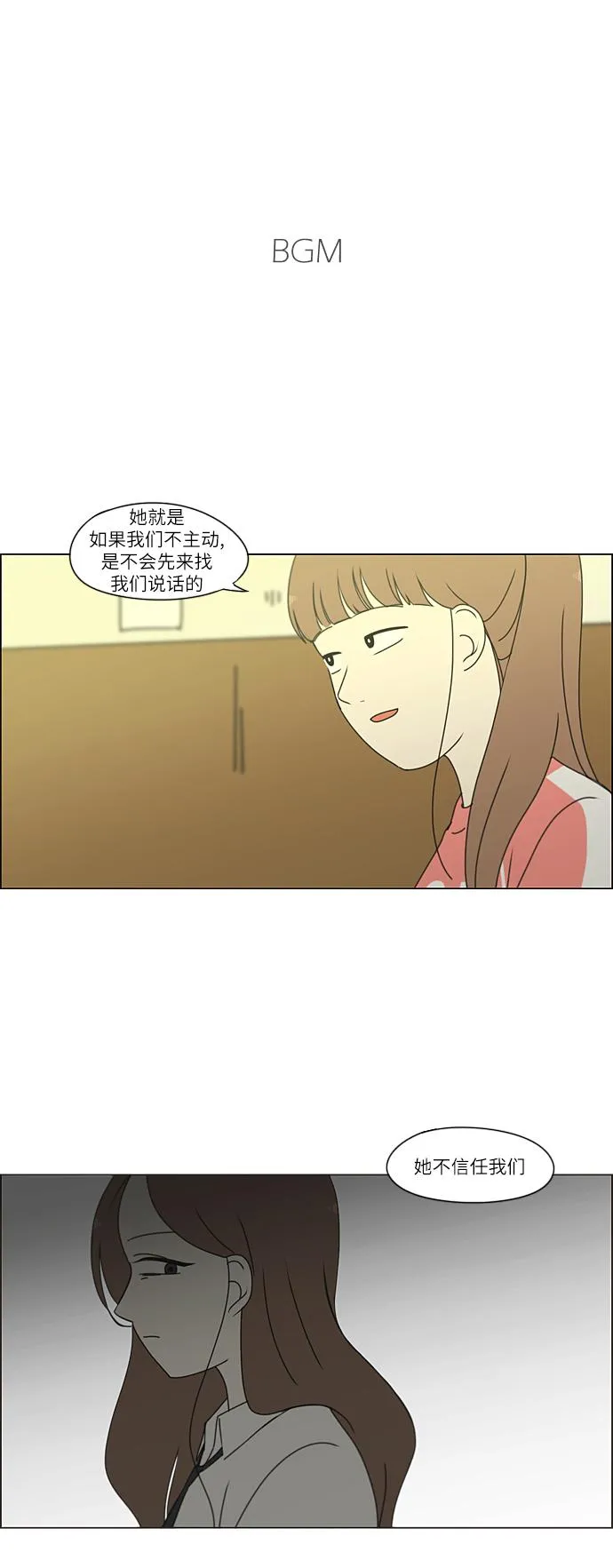 [第267话] BLUE 第2页