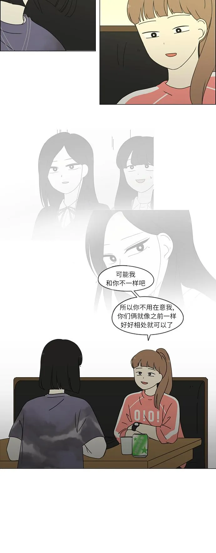 [第267话] BLUE 第5页