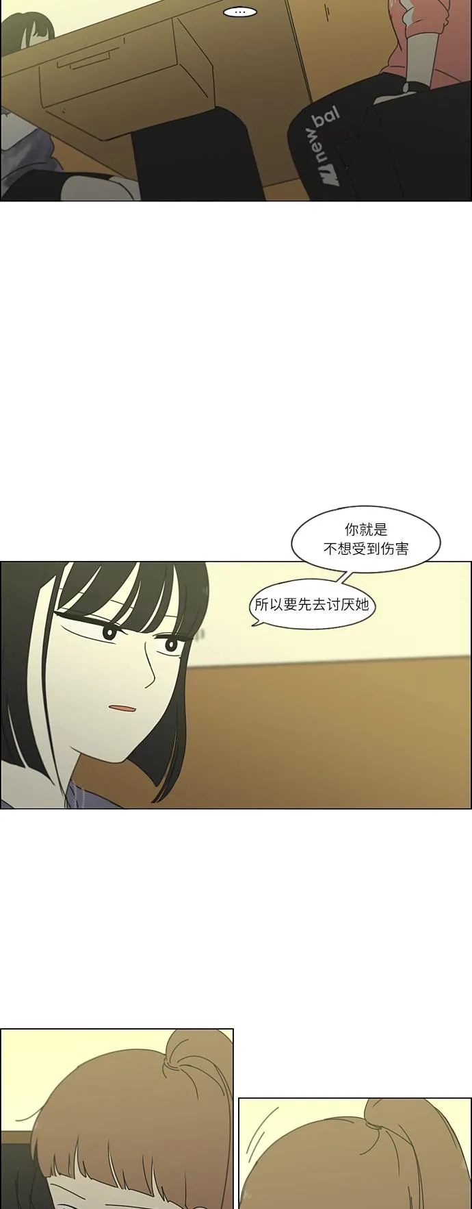 [第267话] BLUE 第10页