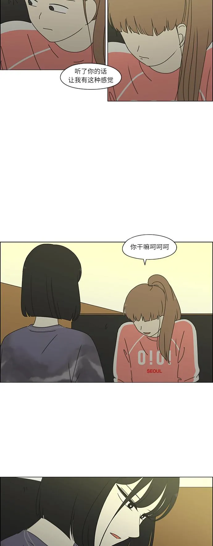 [第267话] BLUE 第11页