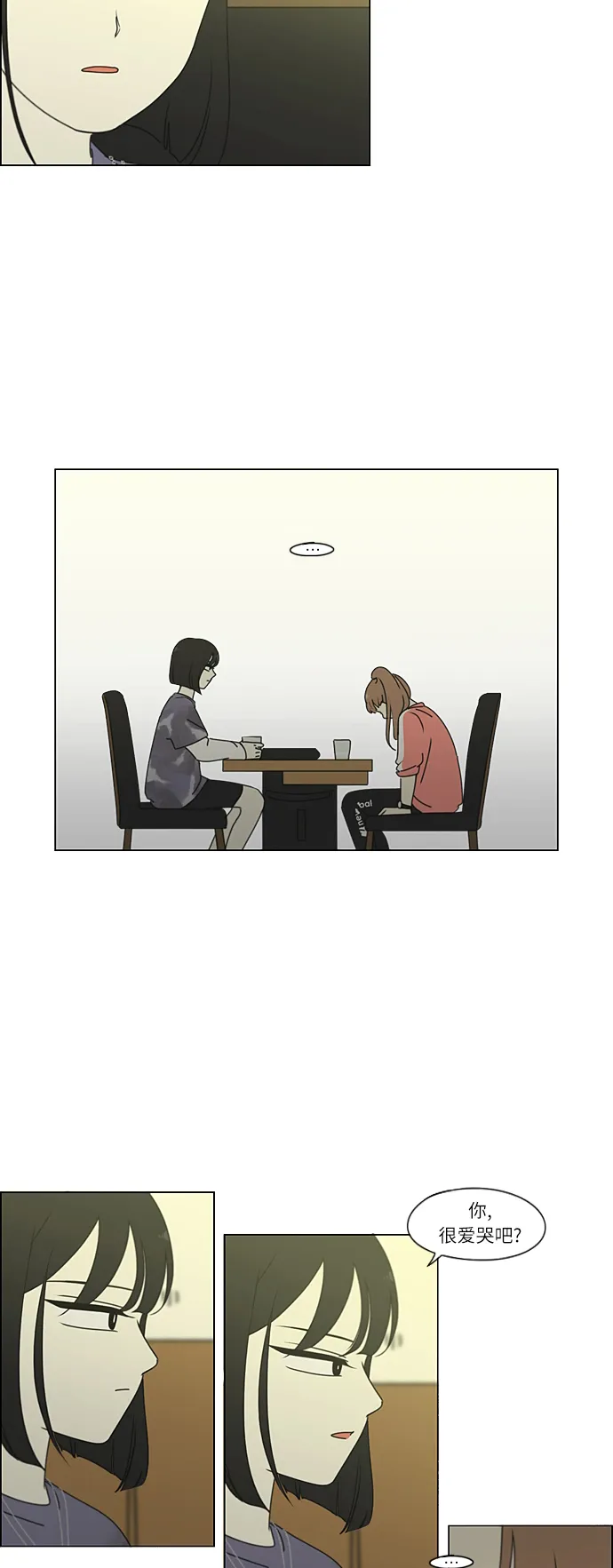 [第267话] BLUE 第13页