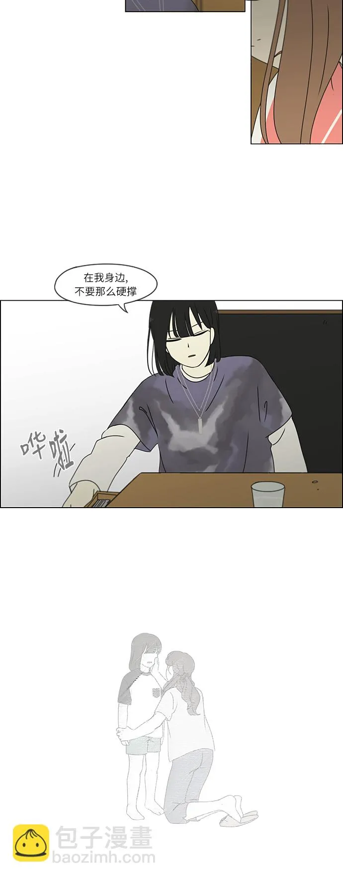 [第267话] BLUE 第14页