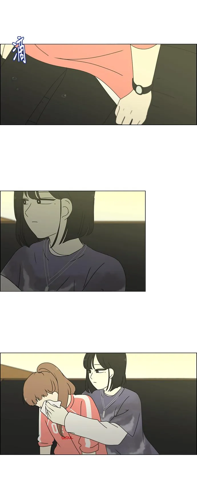 [第267话] BLUE 第15页