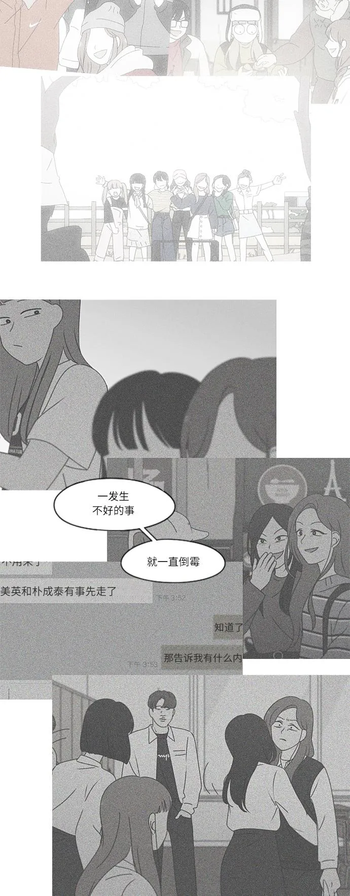 [第267话] BLUE 第17页