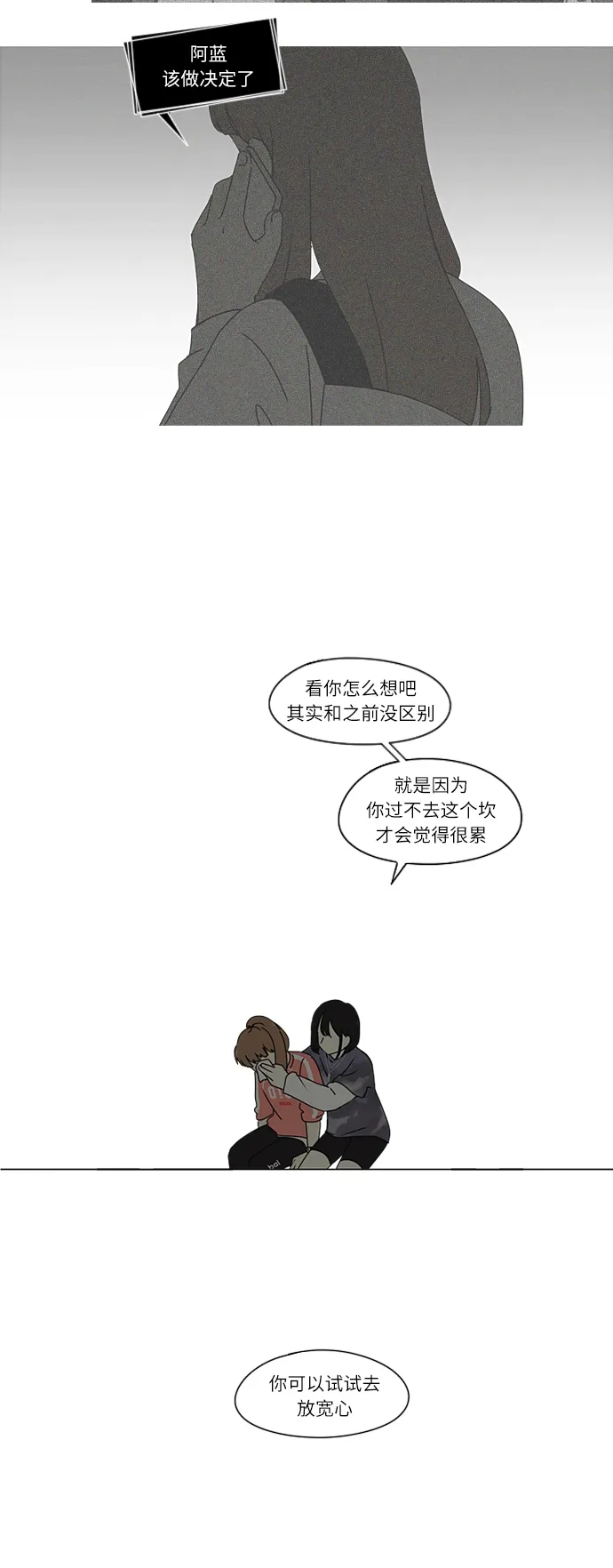 [第267话] BLUE 第18页