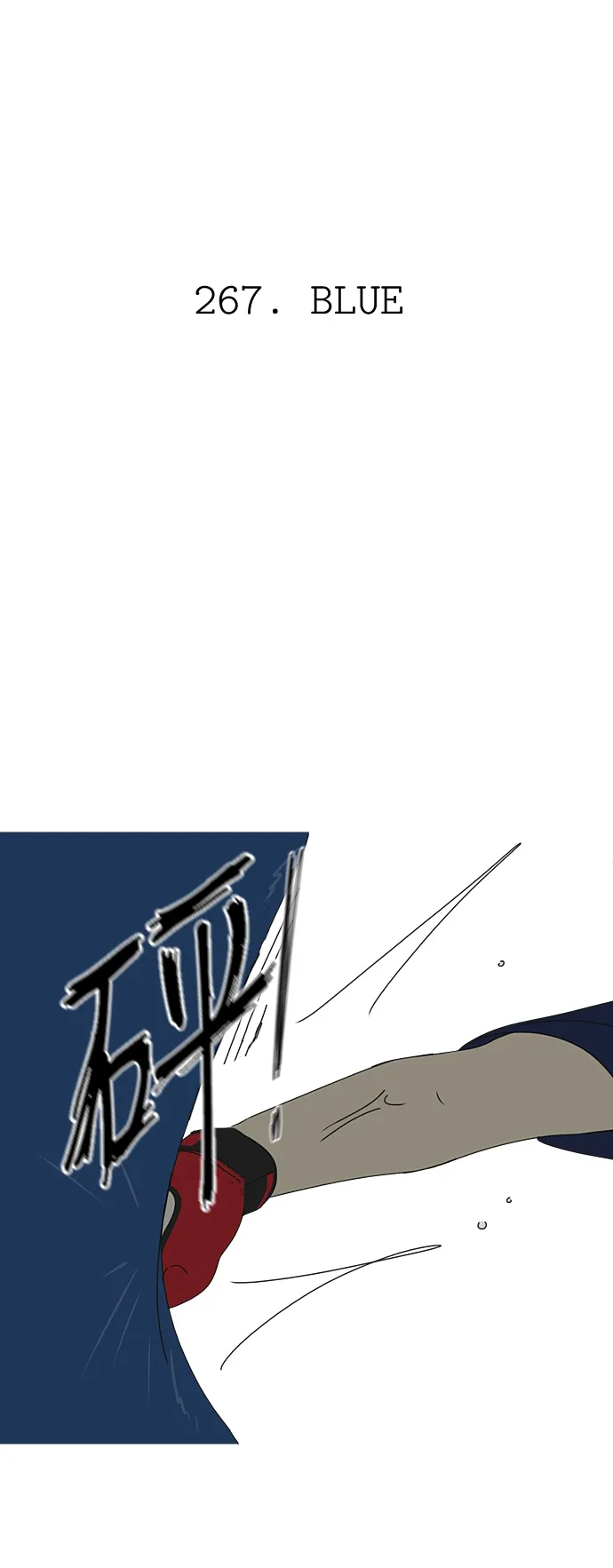 [第267话] BLUE 第19页