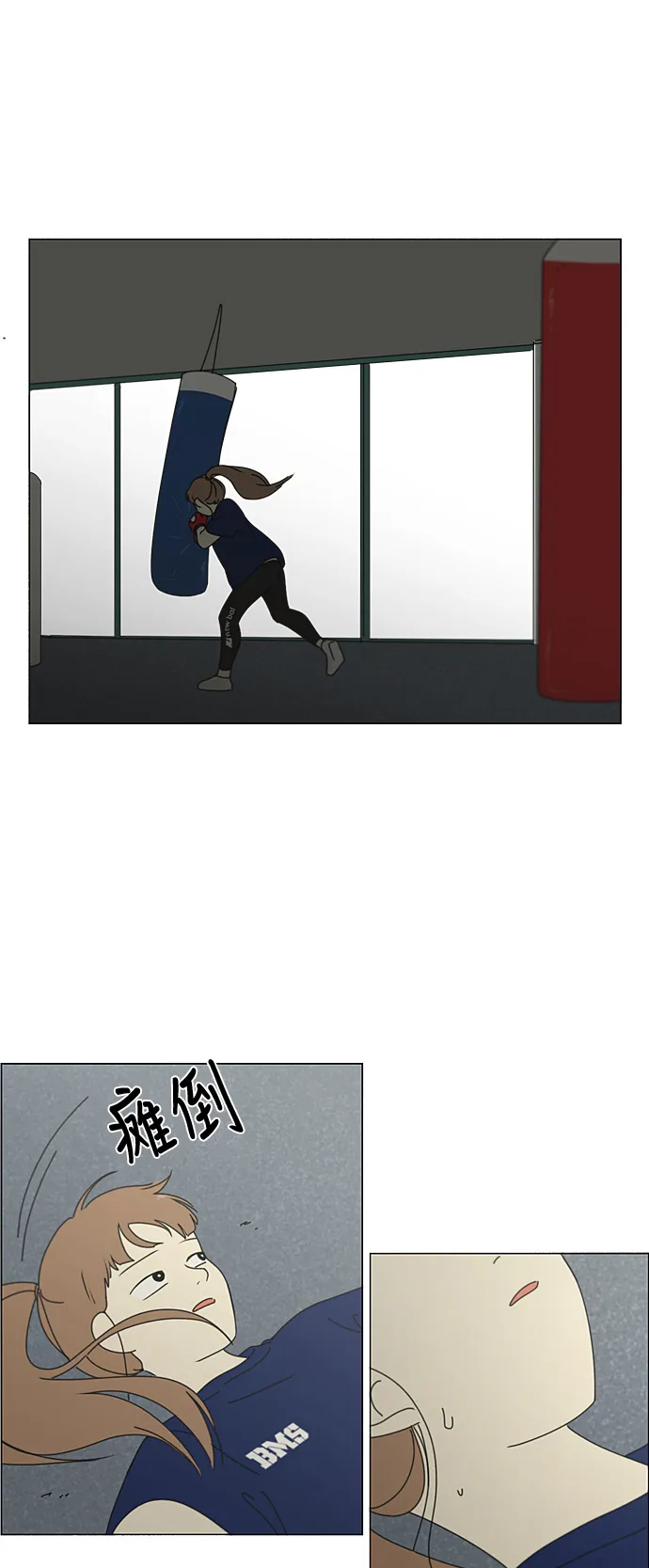 [第267话] BLUE 第20页
