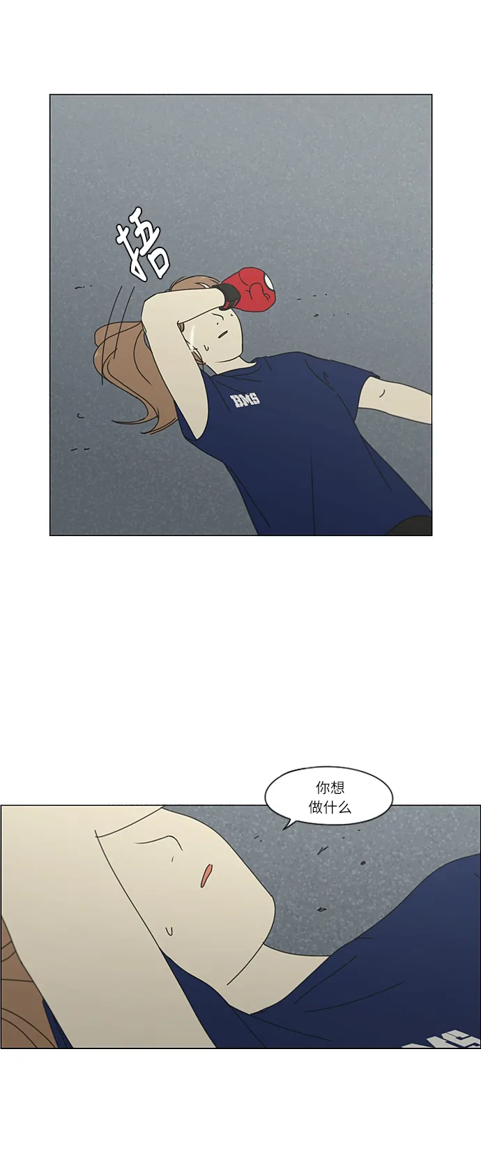[第267话] BLUE 第22页