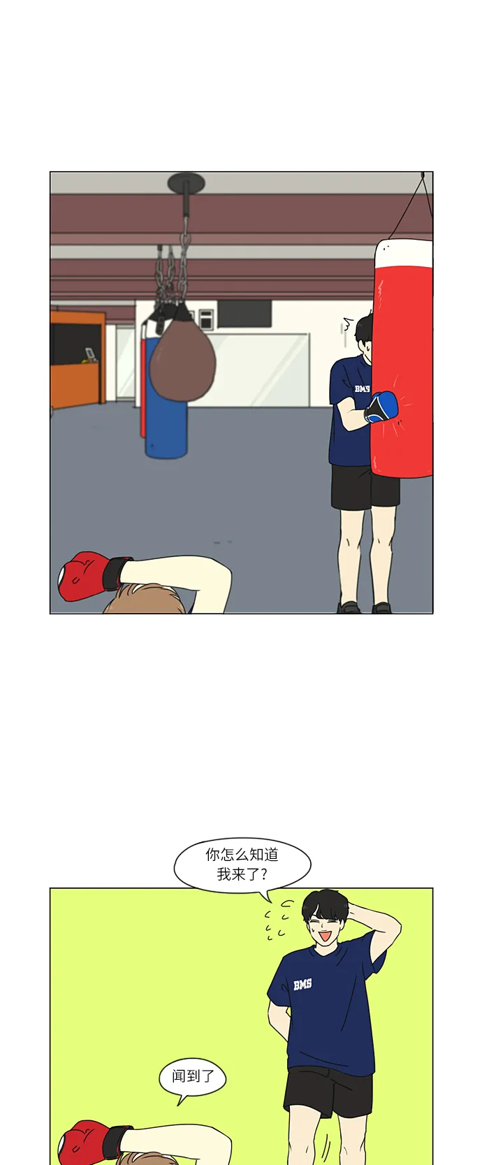 [第267话] BLUE 第23页