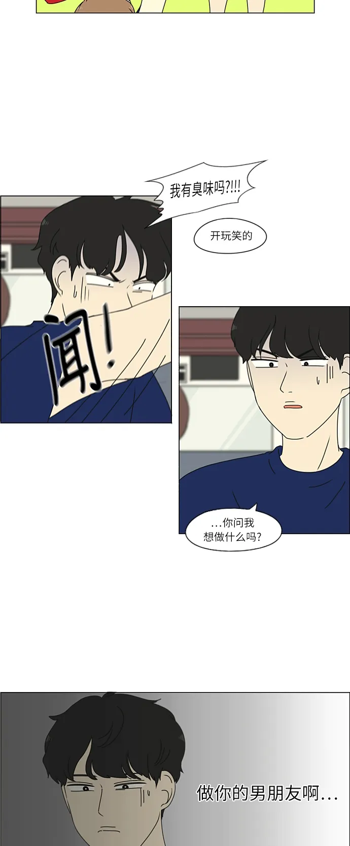 [第267话] BLUE 第24页