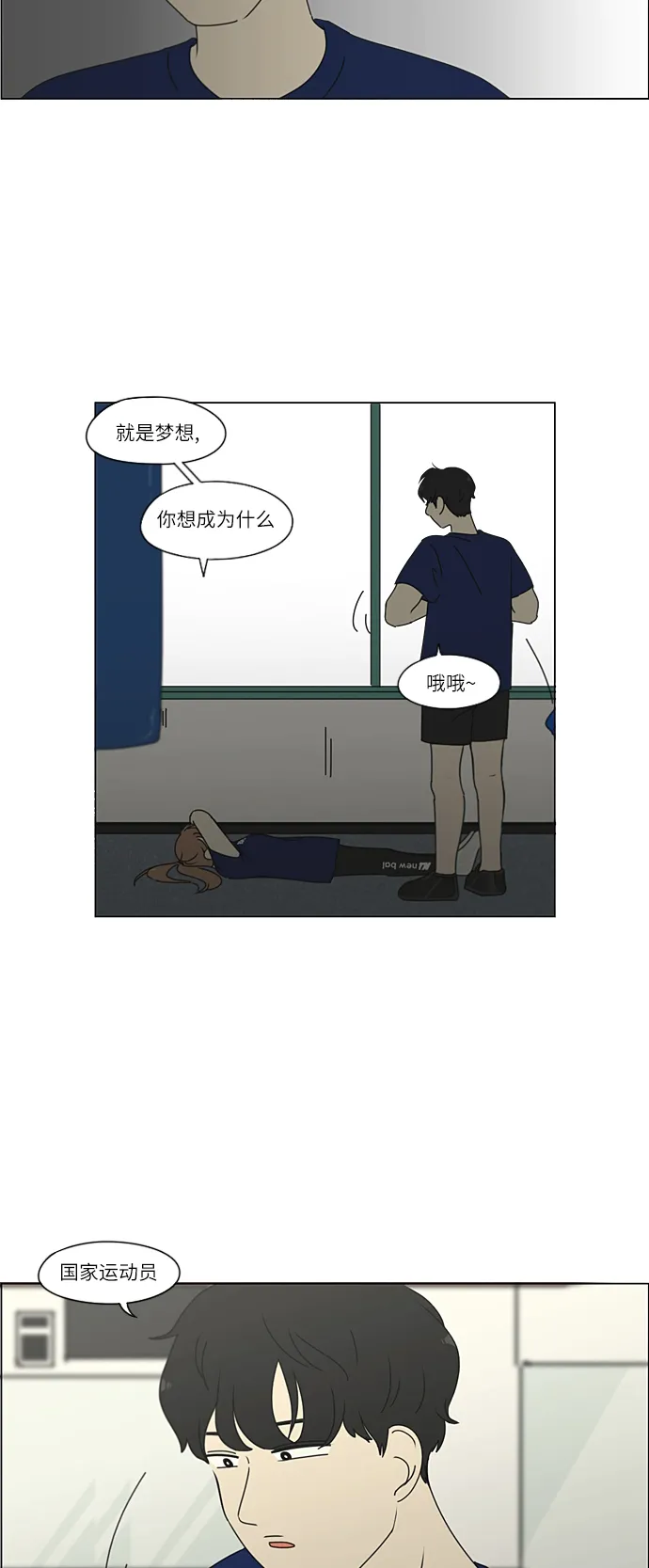 [第267话] BLUE 第25页