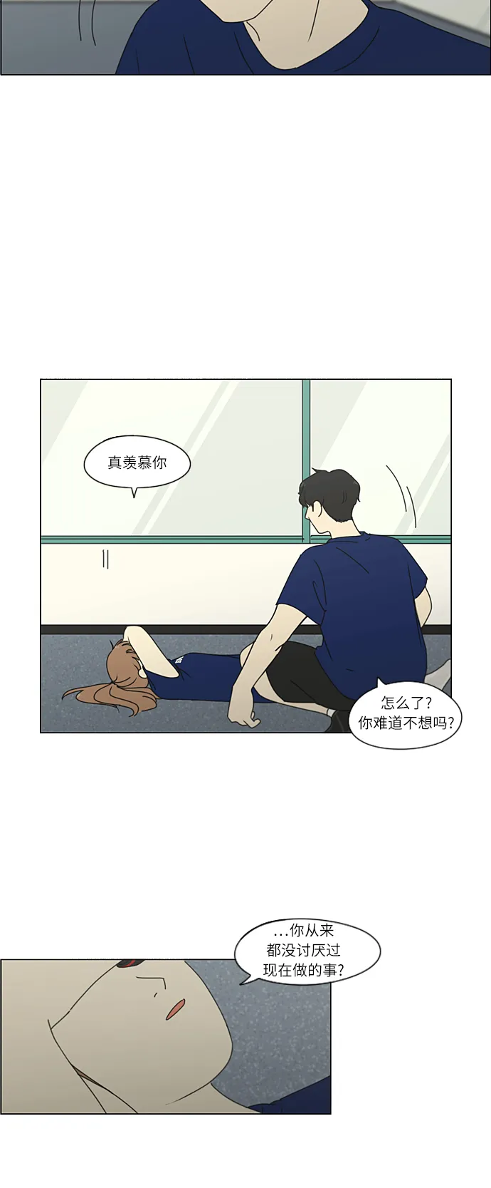 [第267话] BLUE 第26页