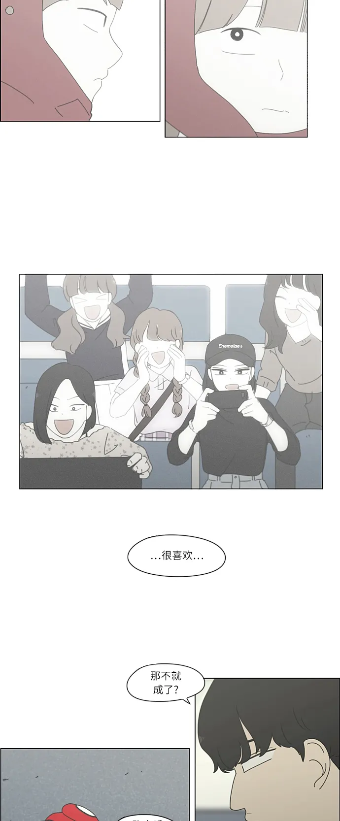 [第267话] BLUE 第31页