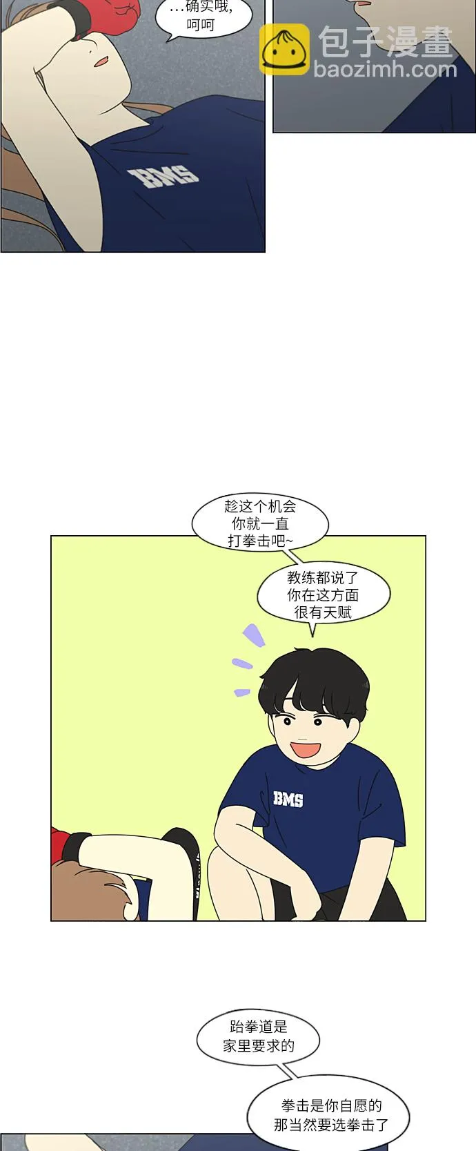 [第267话] BLUE 第32页