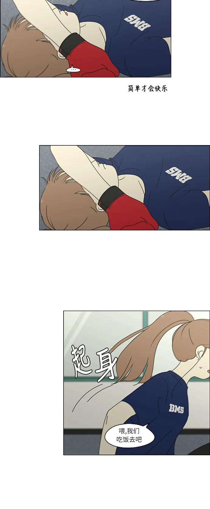 [第267话] BLUE 第33页