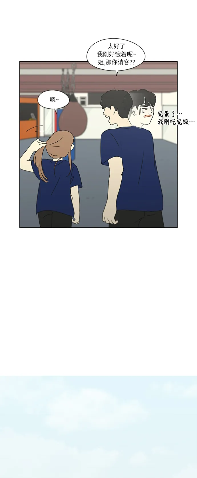 [第267话] BLUE 第34页