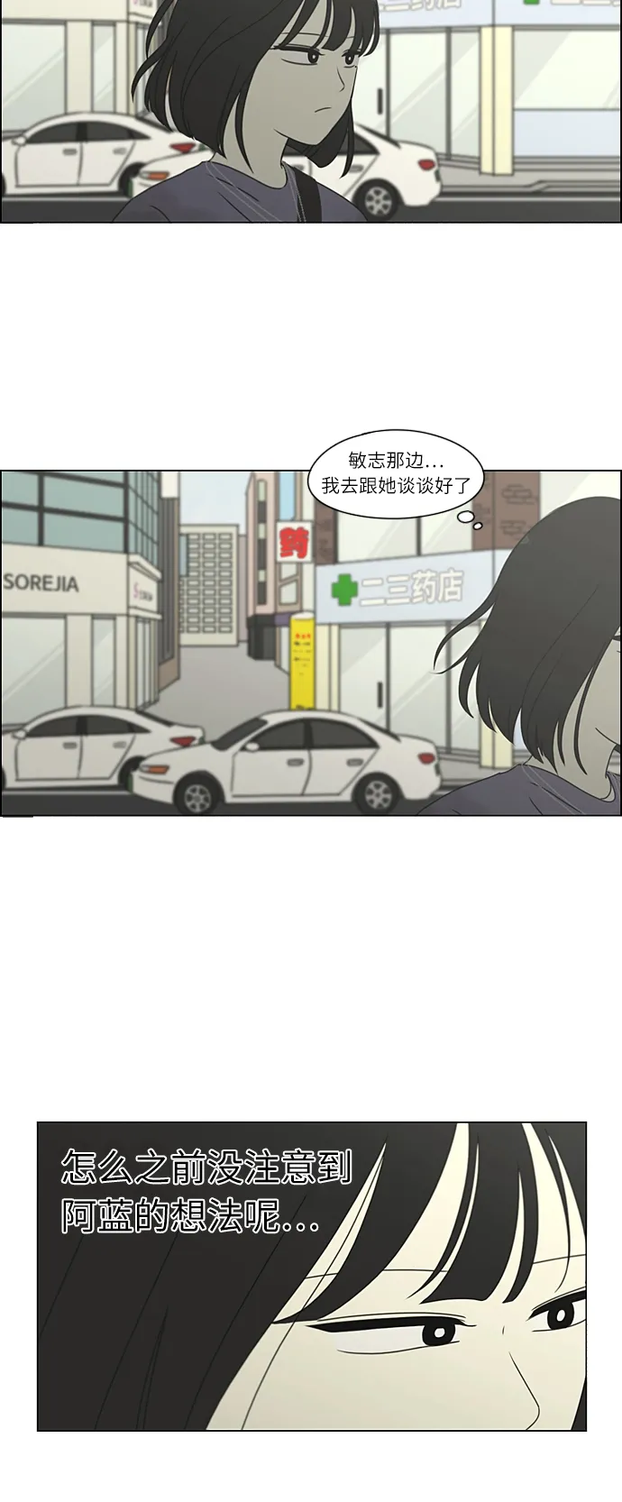 [第267话] BLUE 第36页