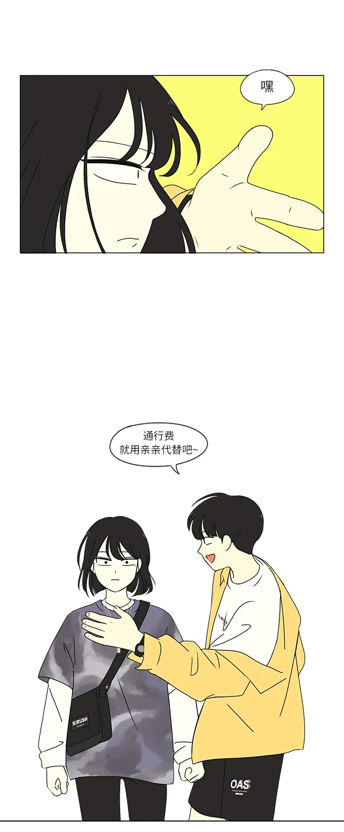 [第267话] BLUE 第37页